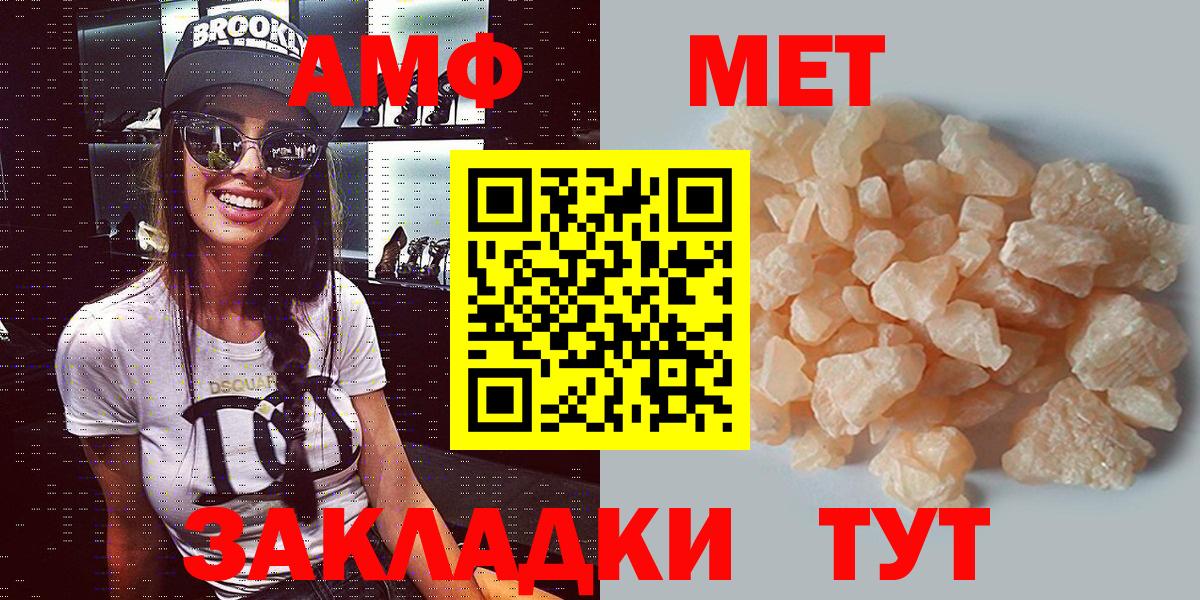 Амфетамин Premium Семилуки