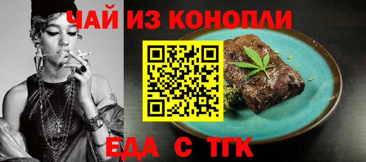 Семилуки  Печенье с ТГК конопля  Вход с VPN 