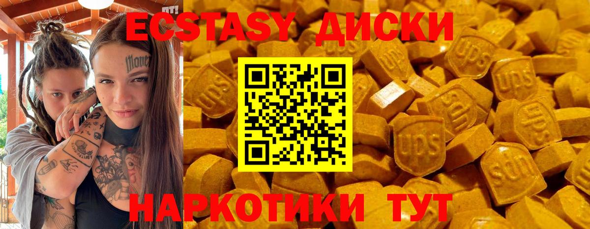 Ecstasy 280мг  Ecstasy  Семилуки  Вход с VPN  Экстази Cube 