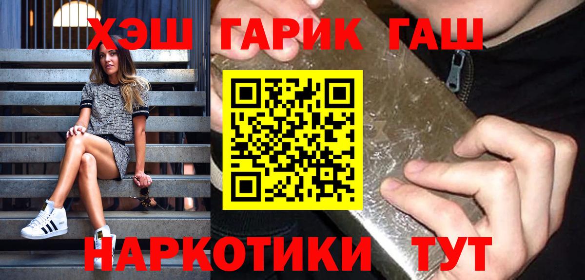 ГАШИШ  Вход с VPN  Семилуки  ГАШИШ гарик  Гашиш Cannabis 
