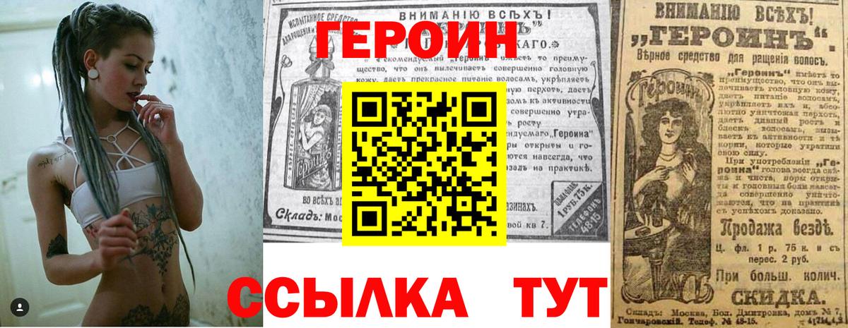 ГЕРОИН хмурый  Вход с VPN  ГЕРОИН  Семилуки 
