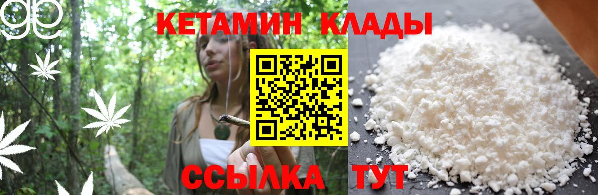 Кетамин ketamine Семилуки