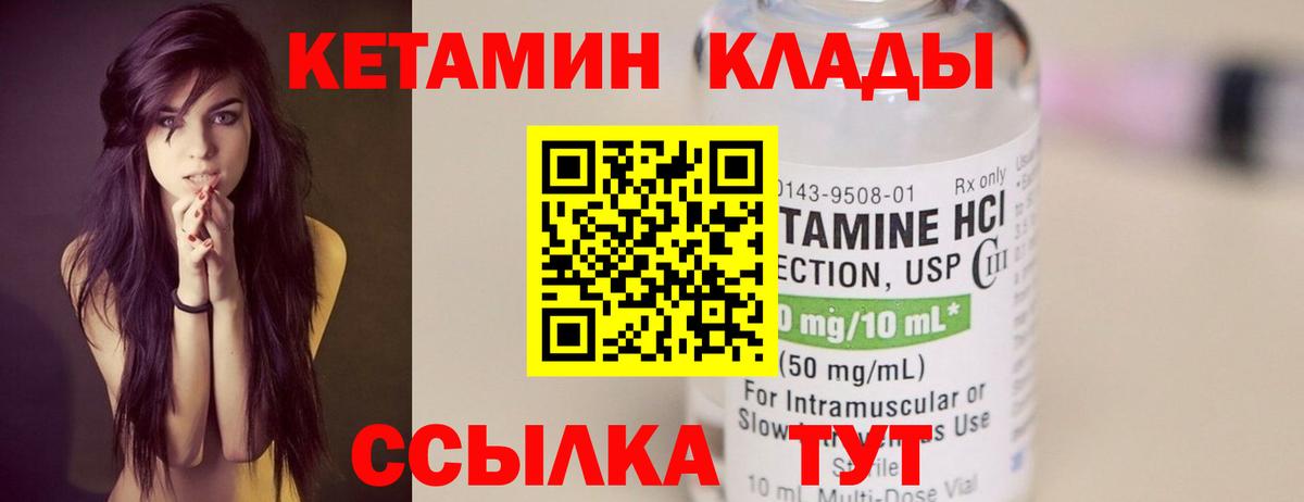 Кетамин ketamine  Вход с VPN  Семилуки  Кетамин ketamine 