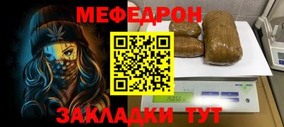 меф VHQ Новодвинск