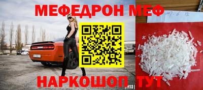 меф VHQ Новодвинск
