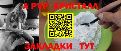 альфа пвп Новозыбков