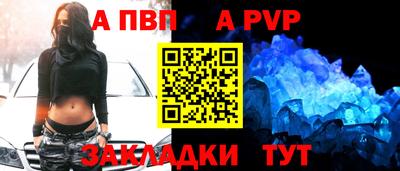 альфа пвп Новозыбков