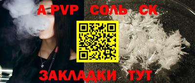альфа пвп Новозыбков