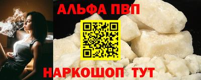альфа пвп Новозыбков