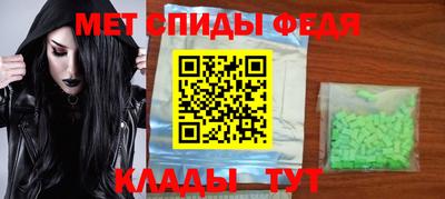 меф VHQ Новодвинск