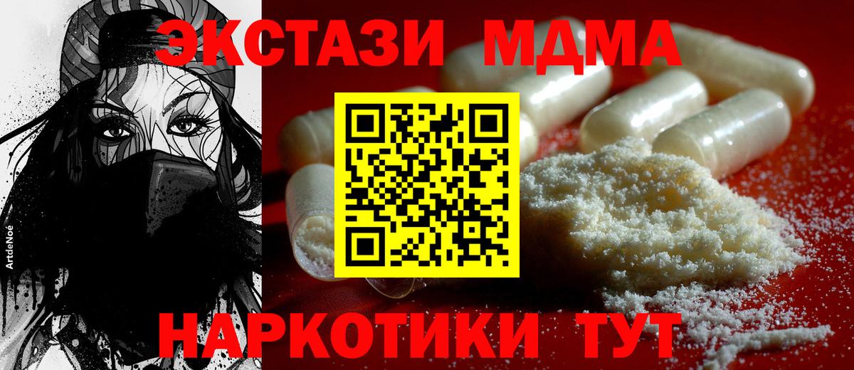 Семилуки  МДМА кристаллы  Вход с VPN  МДМА кристаллы 