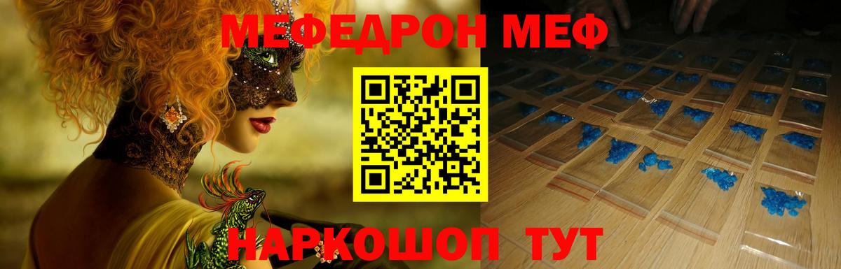 Меф мука  Мефедрон  Семилуки  МЕФ  Вход с VPN  МЯУ-МЯУ 4 MMC 