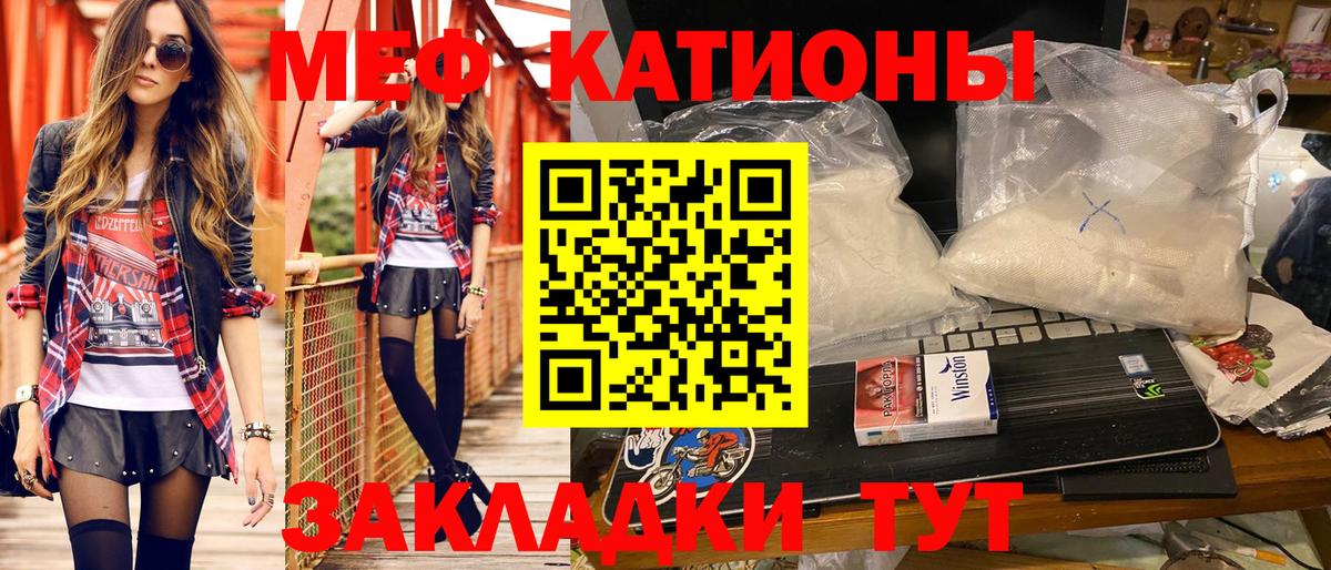 Мефедрон кристаллы Семилуки