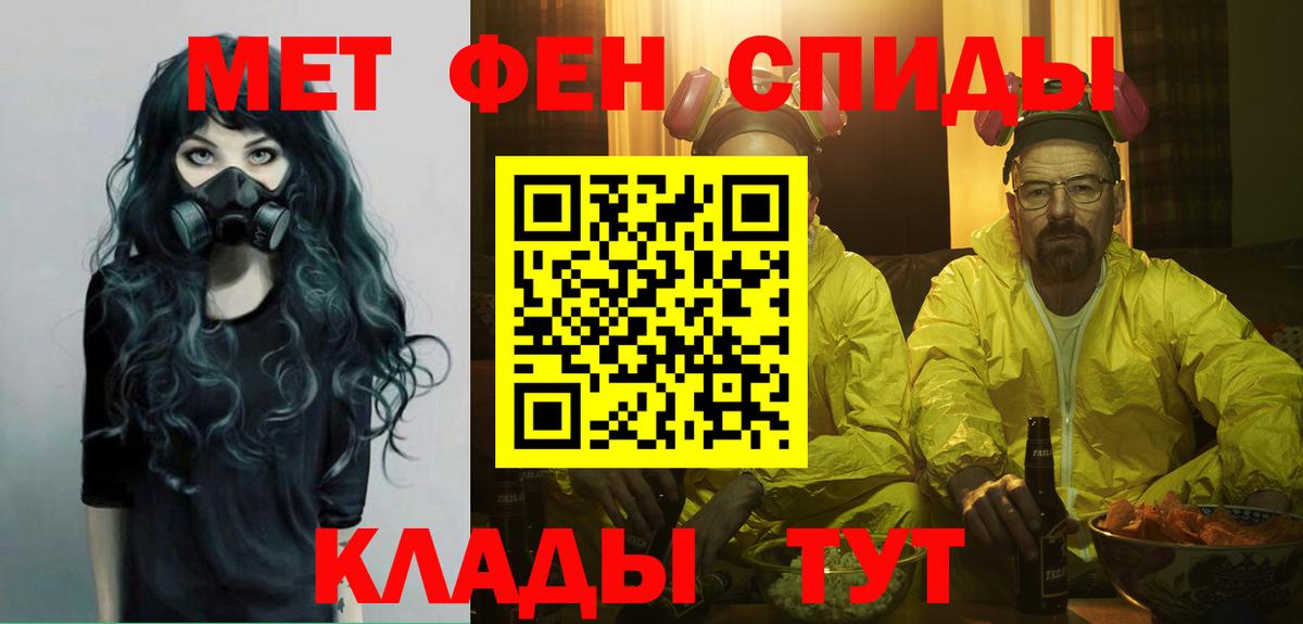 МЕТАМФЕТАМИН Декстрометамфетамин 99.9%  Вход с VPN  Метамфетамин  Семилуки 