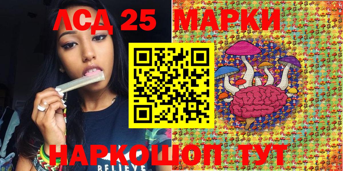 Наркотические марки 1,8мг Семилуки